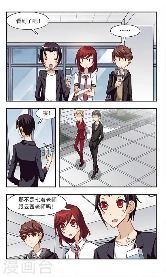 第26话 美味的牛奶 第4页