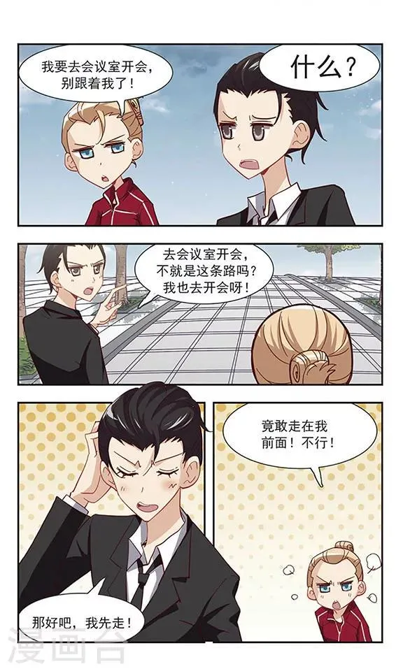 第26话 美味的牛奶 第6页