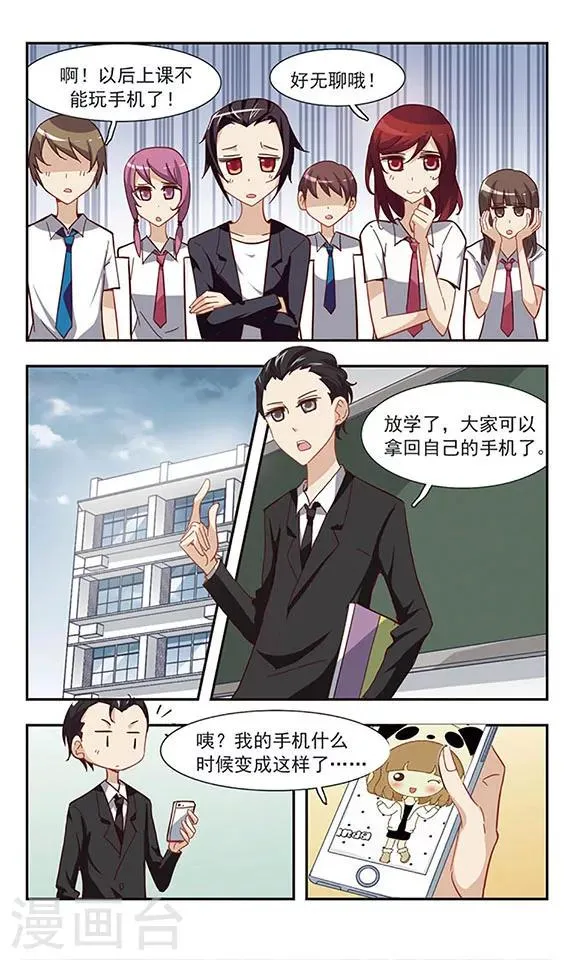 第26话 美味的牛奶 第11页
