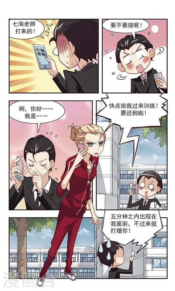 第26话 美味的牛奶 第13页