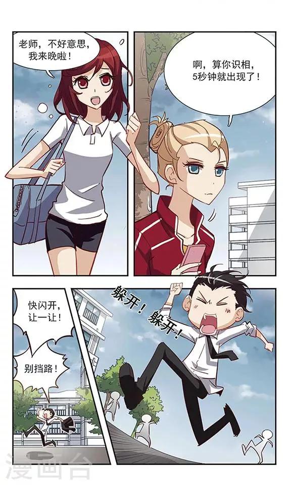 第26话 美味的牛奶 第14页