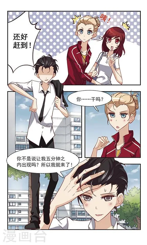 第26话 美味的牛奶 第15页