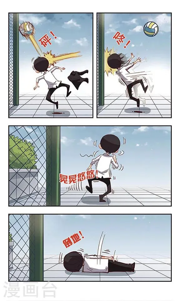 第26话 美味的牛奶 第19页