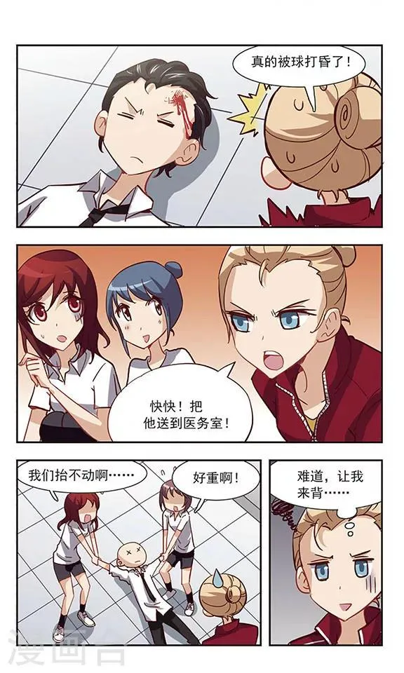 第26话 美味的牛奶 第22页