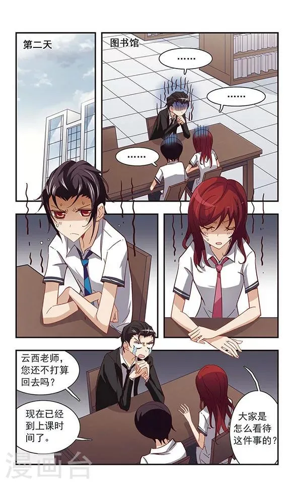 第28话 剪草坪 第13页
