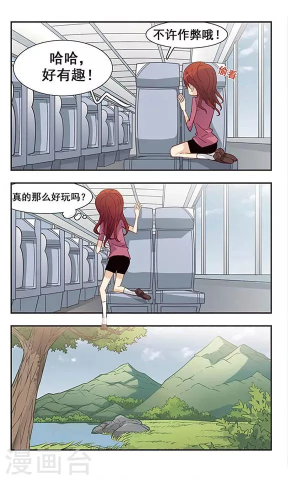 第29话 春游 第12页