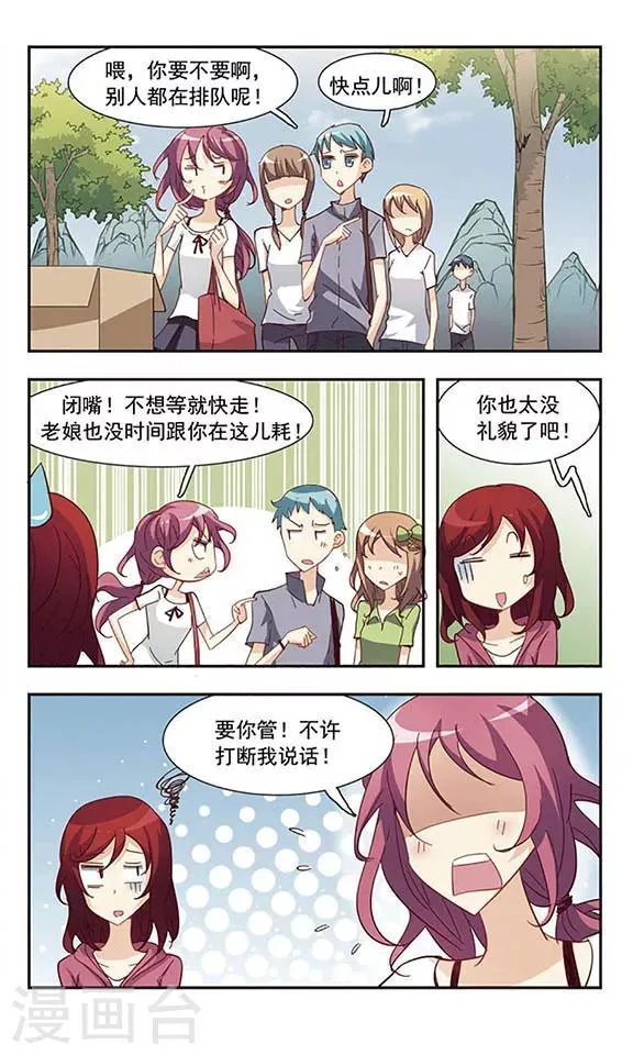 第29话 春游 第15页