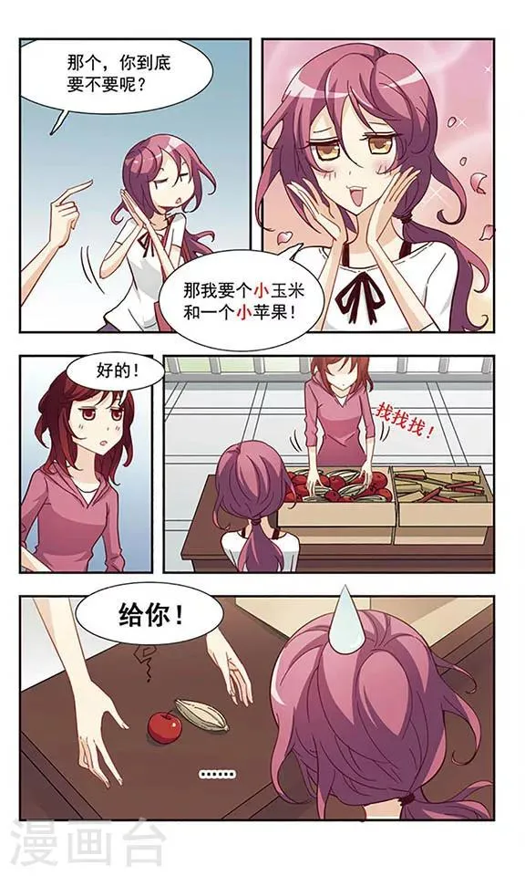 第29话 春游 第16页