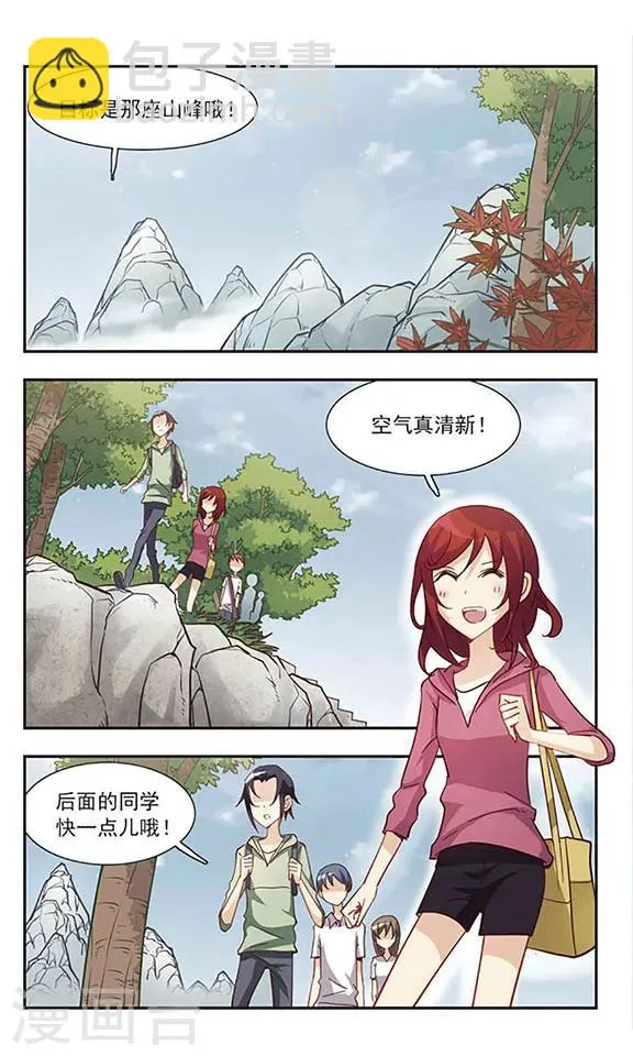 第29话 春游 第18页