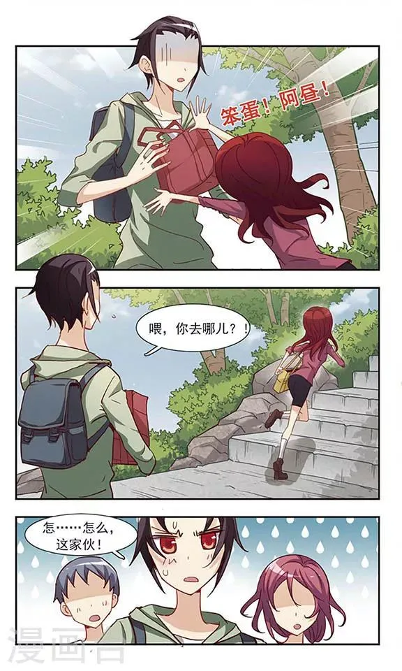 第29话 春游 第22页
