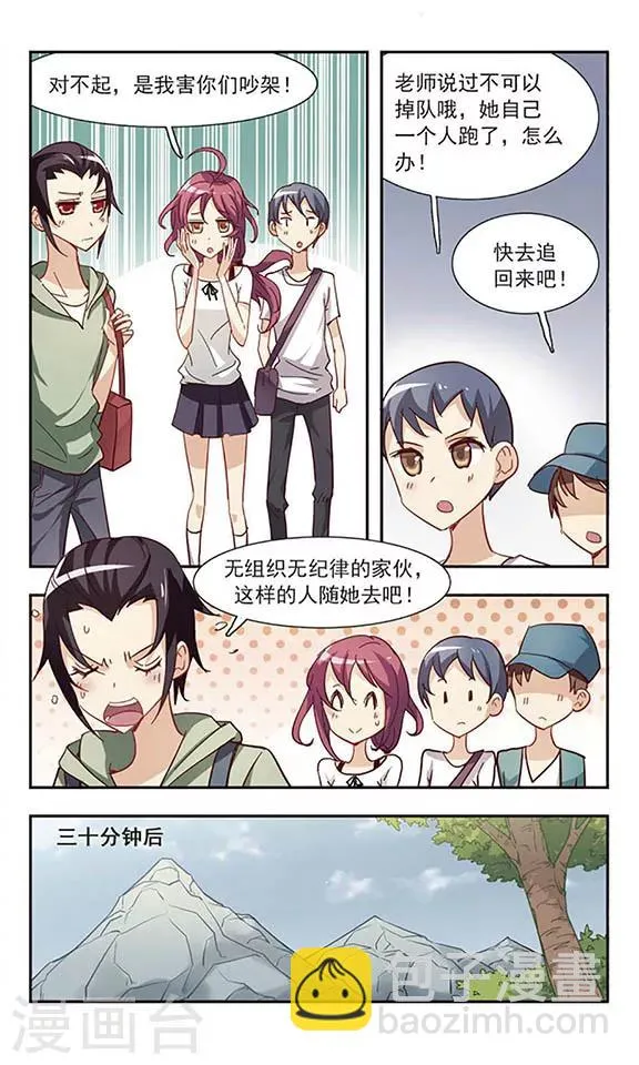 第29话 春游 第23页