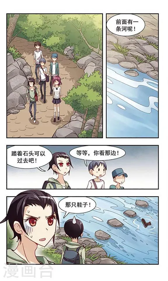 第29话 春游 第24页
