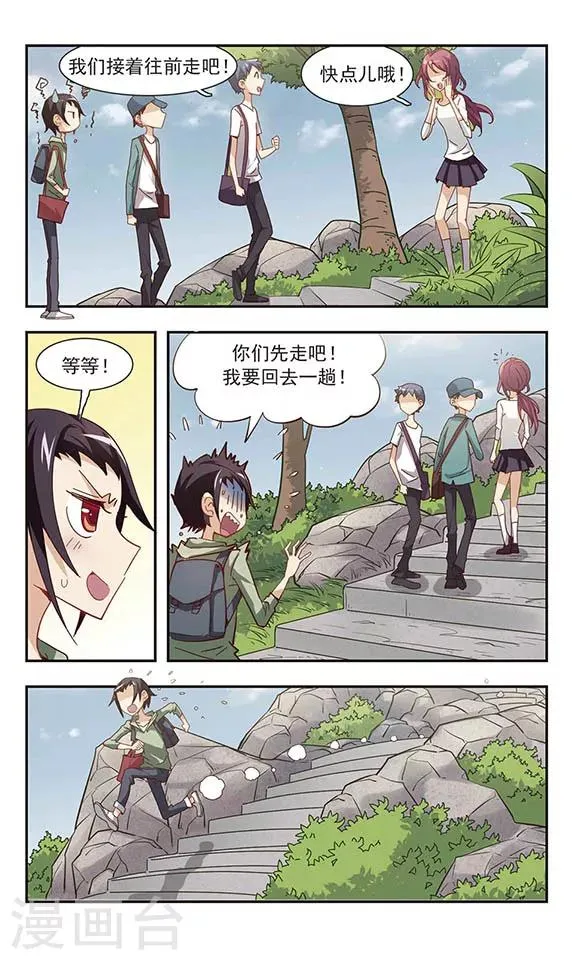 第30话 落水 第4页