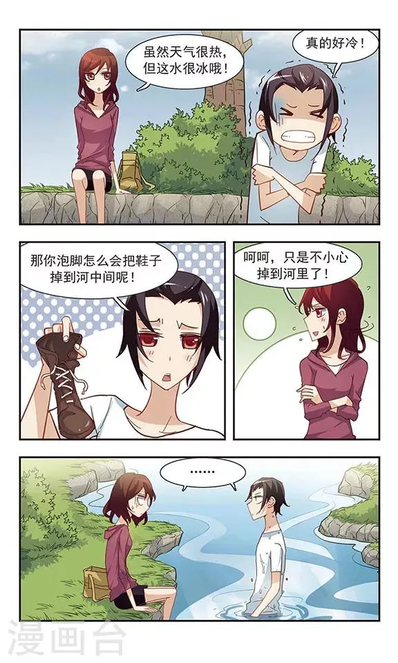 第30话 落水 第7页