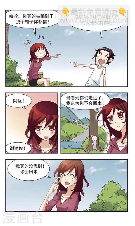 第30话 落水 第8页