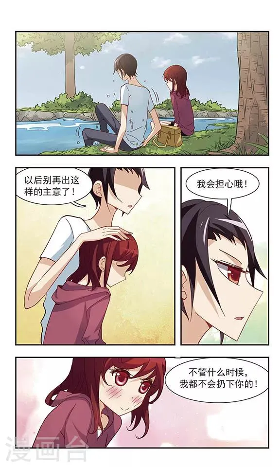 第30话 落水 第9页