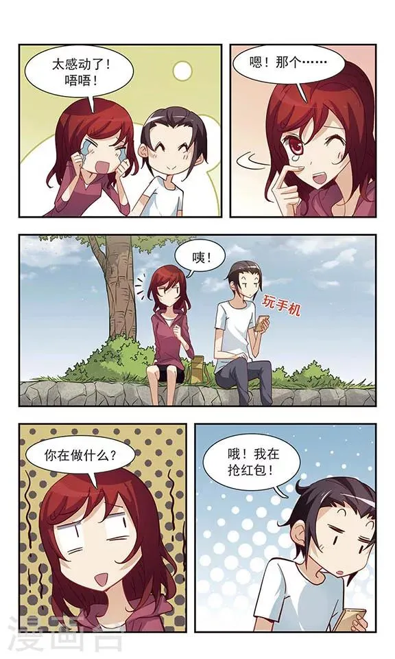 第30话 落水 第10页