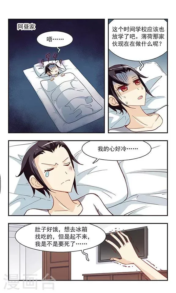 第31话 吵闹的课堂 第17页
