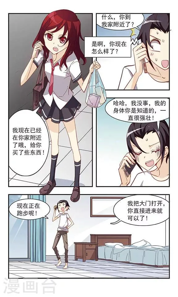 第31话 吵闹的课堂 第19页