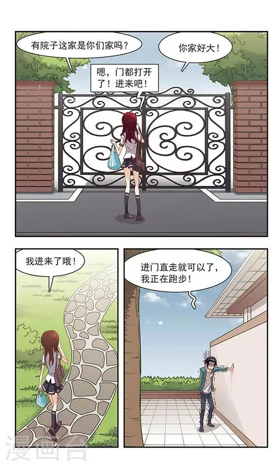 第31话 吵闹的课堂 第21页
