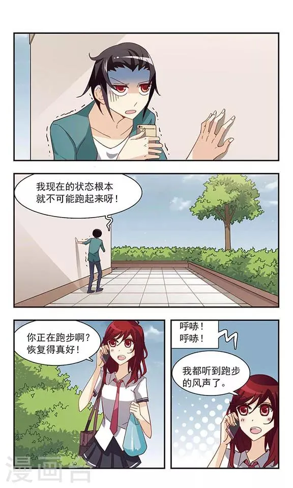 第31话 吵闹的课堂 第22页