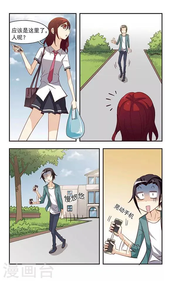 第31话 吵闹的课堂 第23页