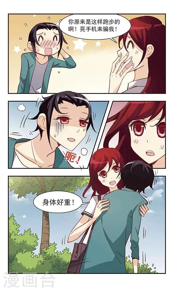 第31话 吵闹的课堂 第24页