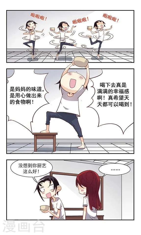 第32话 许愿卡片 第7页