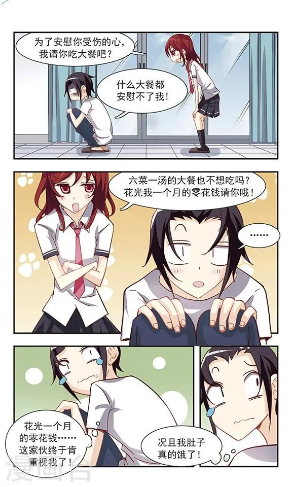 第32话 许愿卡片 第9页