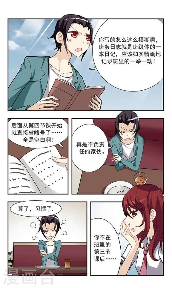 第32话 许愿卡片 第13页