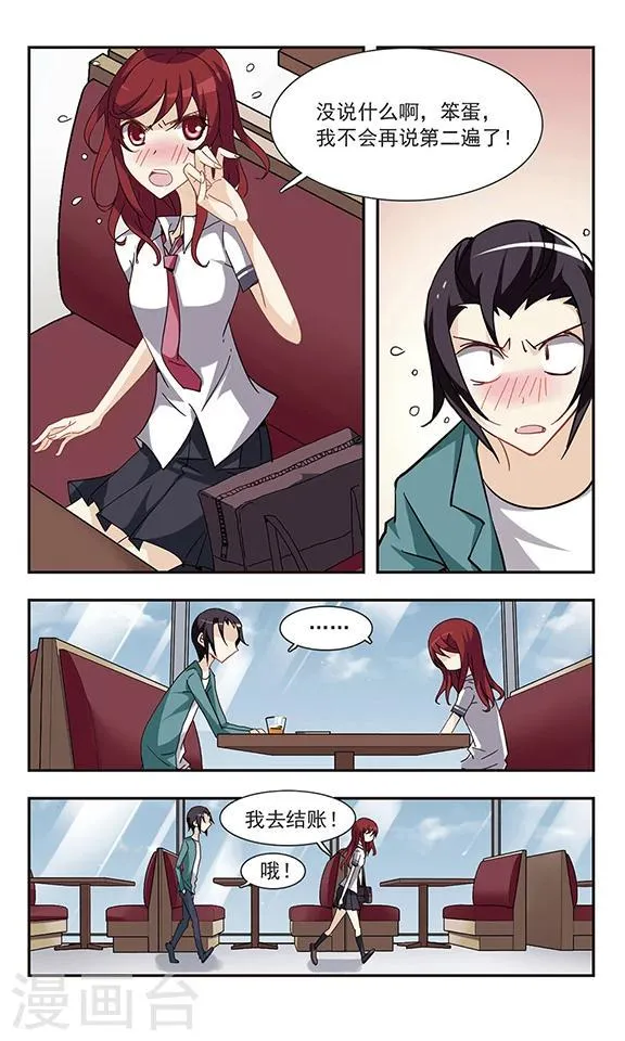 第32话 许愿卡片 第15页