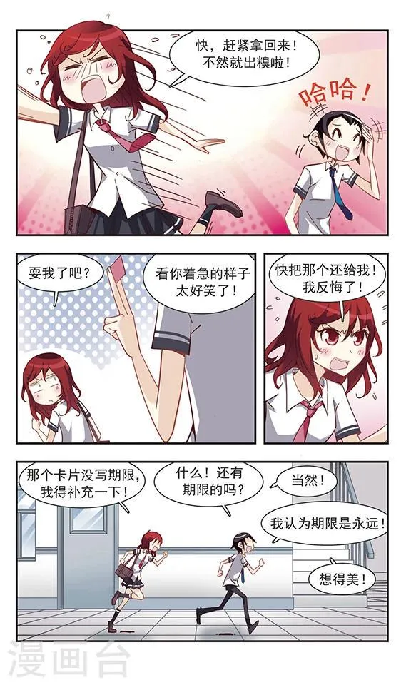 第32话 许愿卡片 第20页
