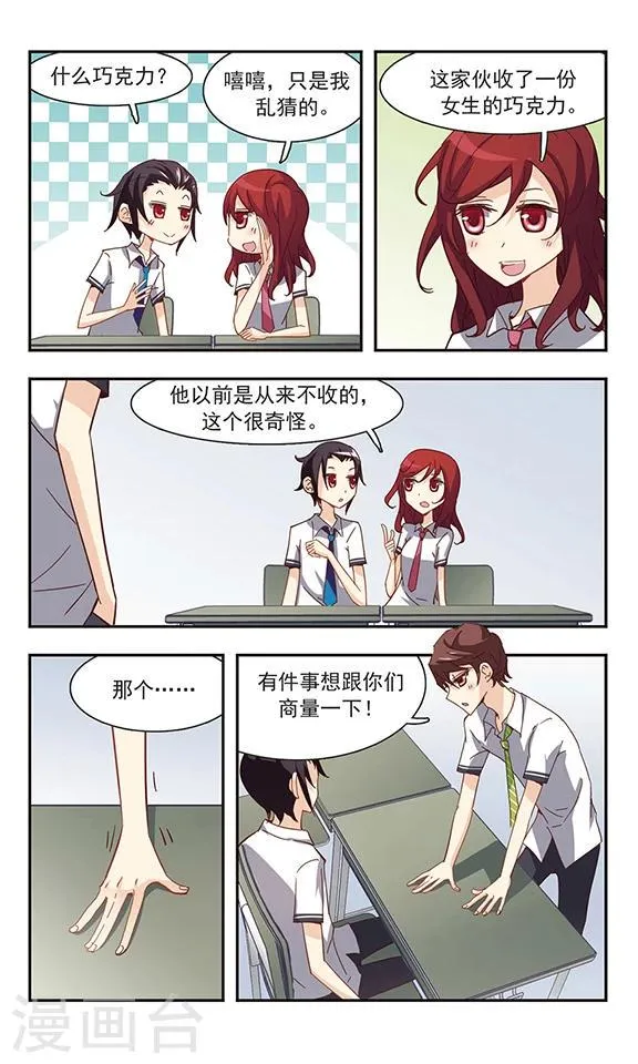 第33话 学说话的汤姆猫 第4页