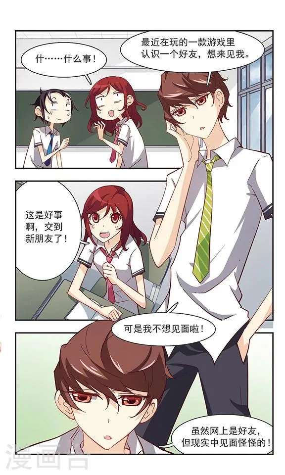 第33话 学说话的汤姆猫 第5页