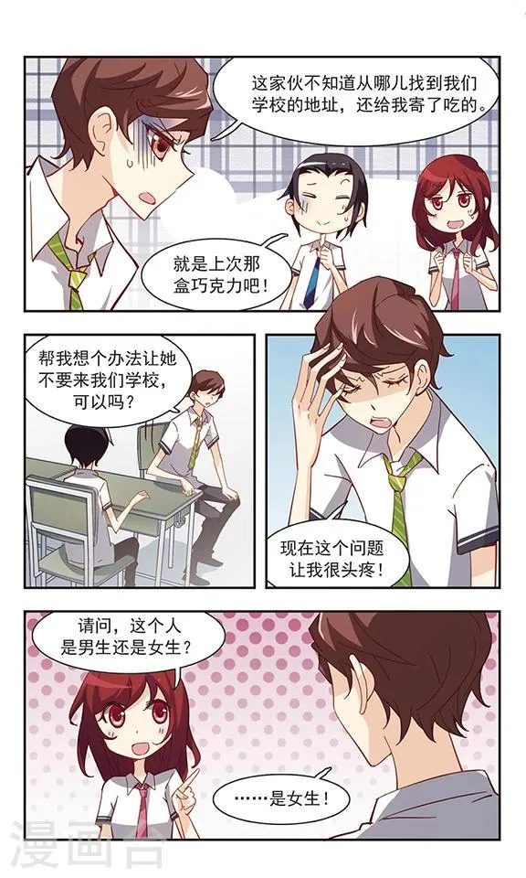 第33话 学说话的汤姆猫 第6页
