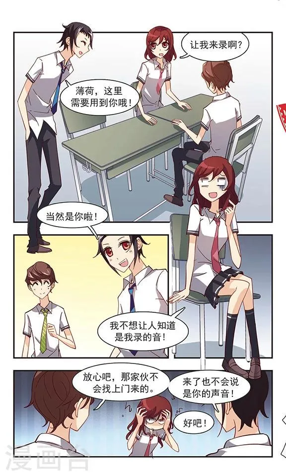 第33话 学说话的汤姆猫 第10页