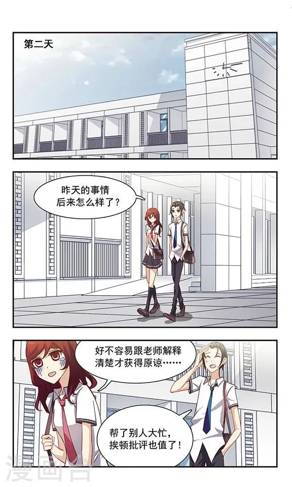 第33话 学说话的汤姆猫 第14页