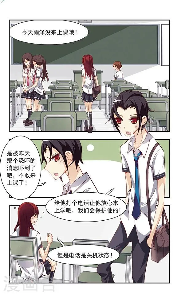 第33话 学说话的汤姆猫 第17页