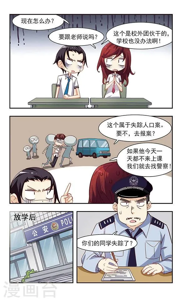 第33话 学说话的汤姆猫 第19页