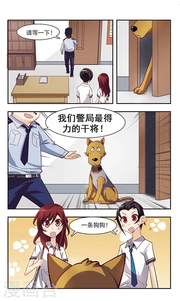 第33话 学说话的汤姆猫 第22页