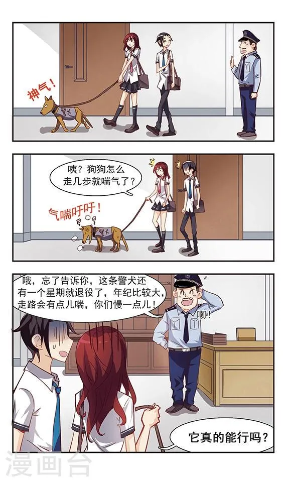 第33话 学说话的汤姆猫 第24页