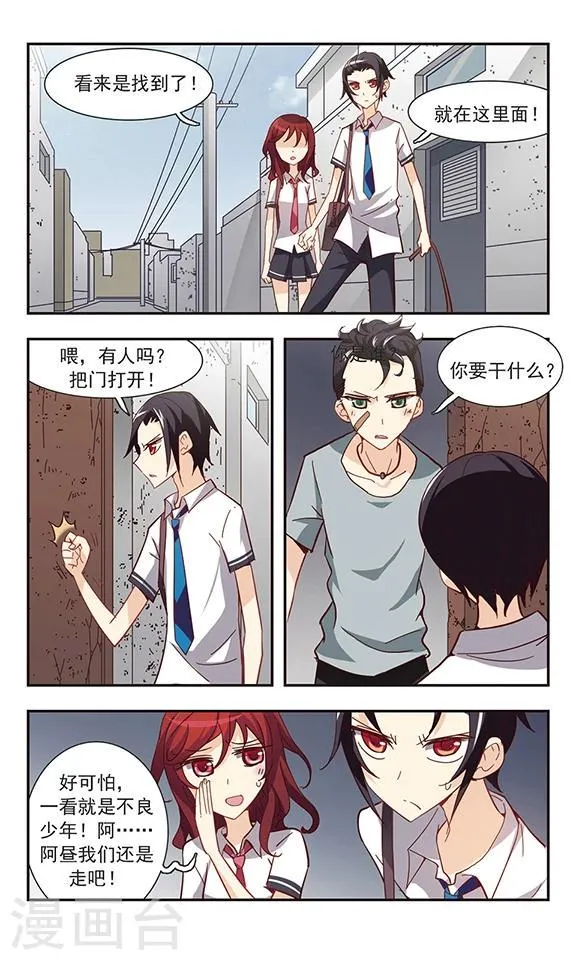 第34话 狗狗侦探 第7页
