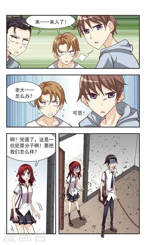 第34话 狗狗侦探 第9页