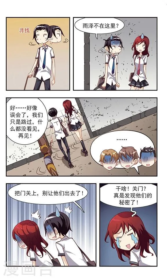 第34话 狗狗侦探 第10页