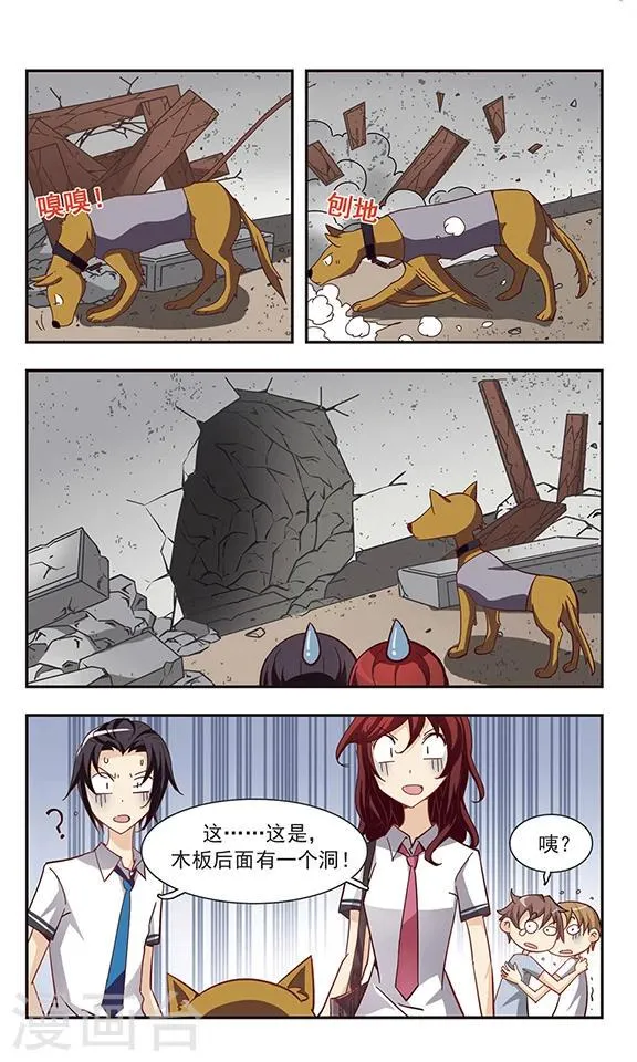 第34话 狗狗侦探 第14页