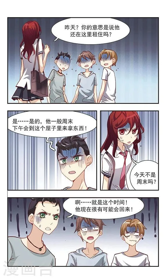 第34话 狗狗侦探 第17页