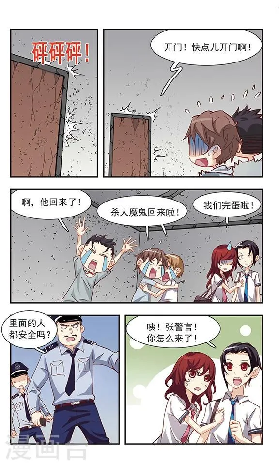 第34话 狗狗侦探 第18页