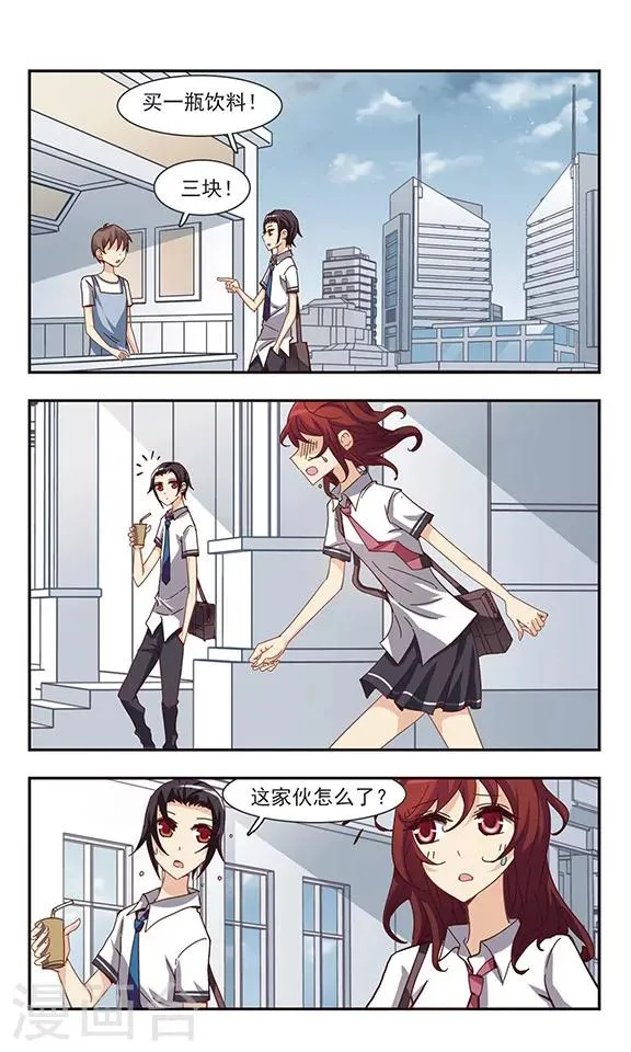 最终话 再见 第2页