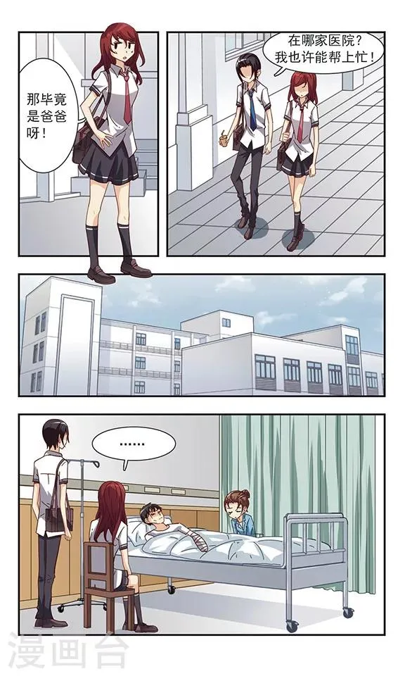 最终话 再见 第4页