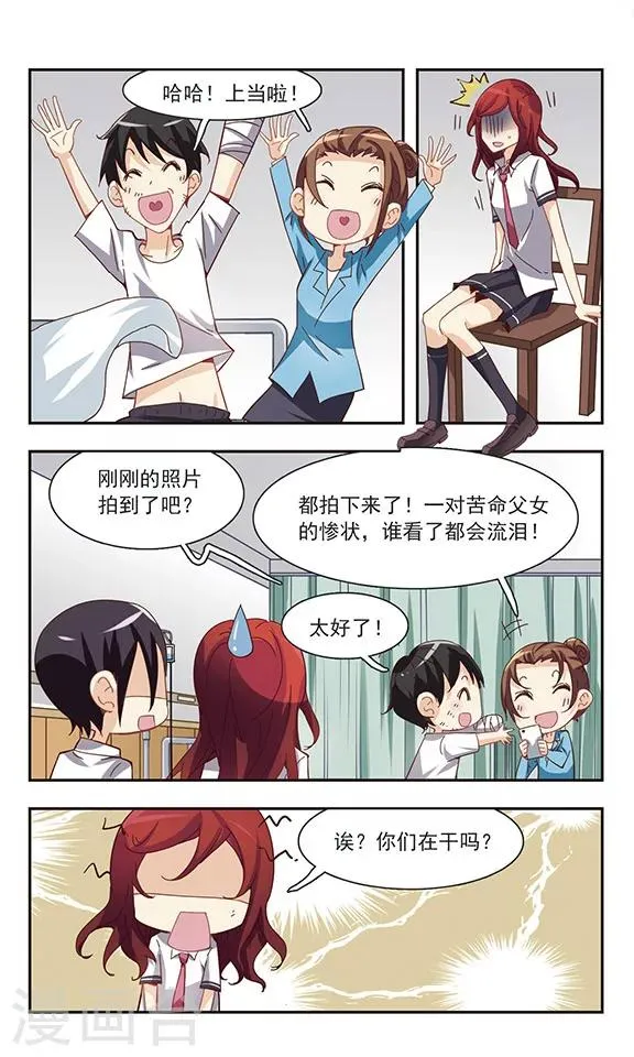 最终话 再见 第6页